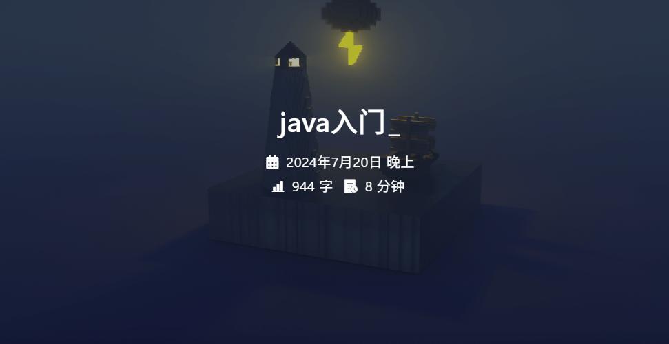 java入门